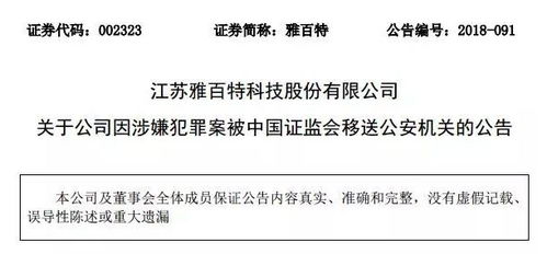 300391,被证监会立案!涉嫌财务造假,或强制退市