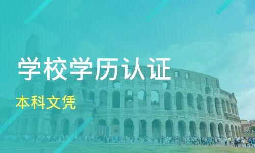 弄个本科学历需要多少钱(大学本科文凭多少钱) 弄个本科学历需要多少钱(大学本科文凭多少钱)