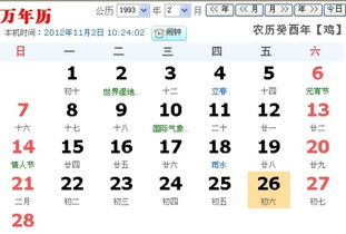 2009年2月28日是什么星座:2009年2月28日对应哪个星座?深度解析双鱼座特质与日期文化 2009年2月28日是什么星座:2009年2月28日对应哪个星座?深度解析双鱼座特质与日期文化