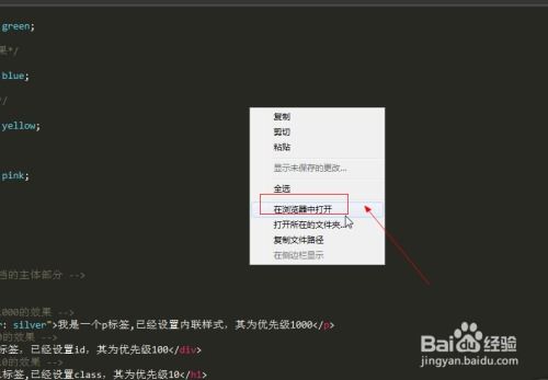 css3选择器的优先级机制:CSS3选择器优先级机制,揭秘样式冲突背后的规则