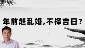 结婚吉日在月头还是月尾:月头月尾择吉日,婚缘深浅谁人懂?