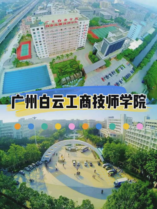 广东十大技校排名(广东的技校排名榜)