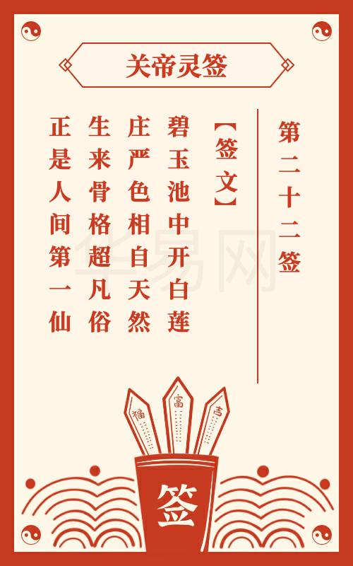 黄大仙灵签49签解签:黄大仙灵签49符咒深度解析,一符解签,指引人生迷途 黄大仙灵签49签解签:黄大仙灵签49符咒深度解析,一符解签,指引人生迷途