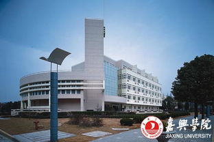 嘉兴学院(嘉兴学院是几本)