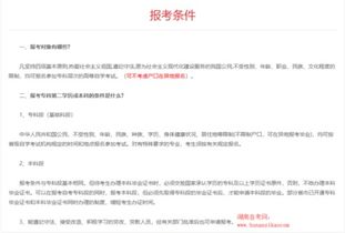 成人商学院入学条件(成人商学院入学条件官网) 成人商学院入学条件(成人商学院入学条件官网)
