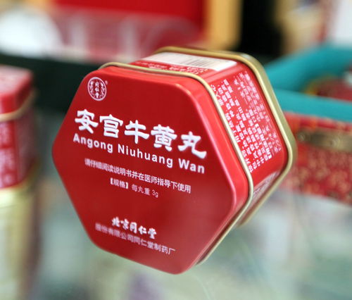 安宫牛黄丸最贵多少钱:安宫牛黄丸价格大揭秘,最贵多少钱?