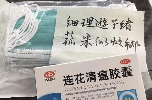 澳门连花清瘟胶囊:澳门连花清瘟胶囊,解封后通关便利的防疫通行证