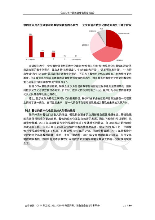 滦平县辣卤有约食品加工部(个体工商户)成立 注册资本2万人民币