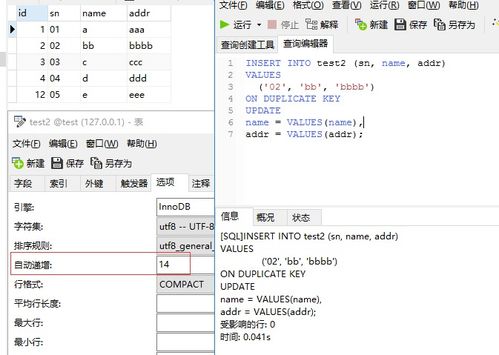 insert into on duplicate key update:深入解析MySQL INSERT.ON DUPLICATE KEY UPDATE语法