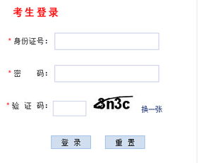 普通高考网上报名入口(河北普通高考网上报名入口)