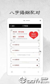 百度免费算命看姻缘:百度免费算命看姻缘,真的靠谱吗? 百度免费算命看姻缘:百度免费算命看姻缘,真的靠谱吗?