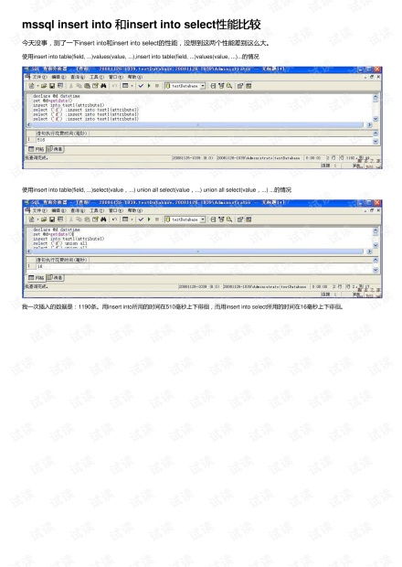 insert into select效率:INSERT INTO SELECT语句的优化策略与效率提升 insert into select效率:INSERT INTO SELECT语句的优化策略与效率提升