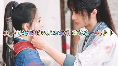 荔枝塔罗牌赵丽颖王一博:荔枝塔罗牌,赵丽颖王一博关系暗藏玄机,塔罗牌揭示两人命运走向!