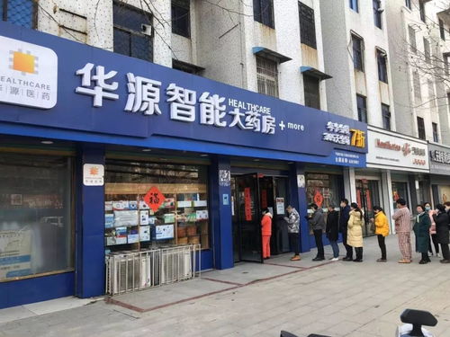 华源医药商城网:华源医药商城网,打造专业、高效、合规的医药B2B交易平台 华源医药商城网:华源医药商城网,打造专业、高效、合规的医药B2B交易平台