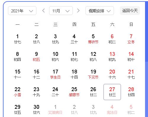 十一份结婚黄道吉日:2025年十一份结婚黄道吉日全解析,传统文化与现代婚恋的完美结合
