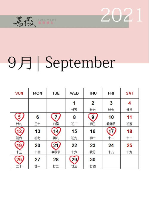 十一份结婚黄道吉日:2025年十一份结婚黄道吉日全解析,传统文化与现代婚恋的完美结合 十一份结婚黄道吉日:2025年十一份结婚黄道吉日全解析,传统文化与现代婚恋的完美结合