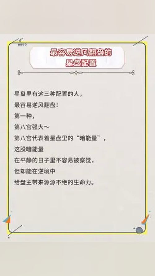 十二星座的智商测试:十二星座智商测试,你的星盘如何解码智力潜能? 十二星座的智商测试:十二星座智商测试,你的星盘如何解码智力潜能?