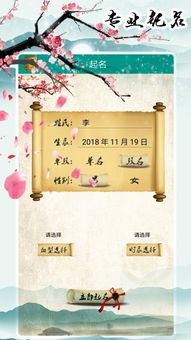 周易起名大全免费测名:周易起名大全免费测名指南,科学测算宝宝姓名,助您传承千年智慧 周易起名大全免费测名:周易起名大全免费测名指南,科学测算宝宝姓名,助您传承千年智慧