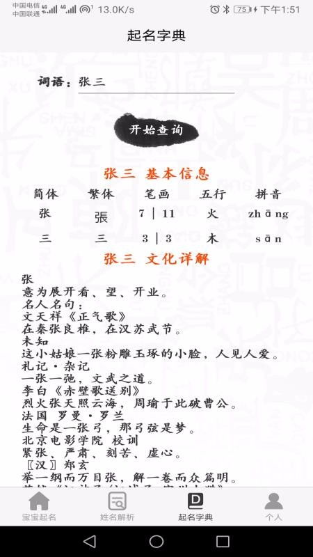 宝宝取名测试免费:免费宝宝取名测试工具推荐,科学测算+传统文化,为宝宝起名更安心 宝宝取名测试免费:免费宝宝取名测试工具推荐,科学测算+传统文化,为宝宝起名更安心