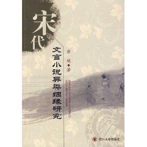 夫妻前世姻缘分析的书:揭秘夫妻前世姻缘,一本书带你探索灵魂的羁绊