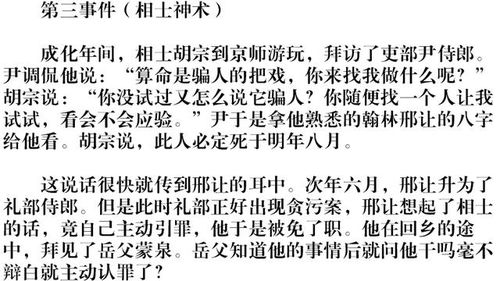 周易免费算命运势:免费算命运势,周易智慧如何助你把握人生方向?