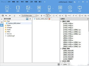 网页编辑器软件:网页编辑器软件,从入门到精通的全面指南 网页编辑器软件:网页编辑器软件,从入门到精通的全面指南