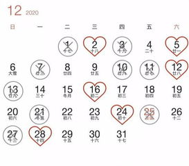 结婚2020年黄道吉日:2020年结婚黄道吉日,传统与现代的完美结合