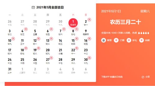 领结婚日期怎么选吉日:结婚吉日怎么选?遵循这5个择吉原则,让幸福从一开始就顺风顺水 领结婚日期怎么选吉日:结婚吉日怎么选?遵循这5个择吉原则,让幸福从一开始就顺风顺水
