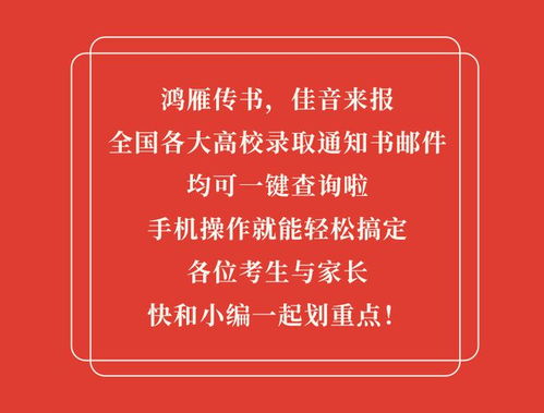 高考录取通知书查询(高考录取通知书查询通道开通) 高考录取通知书查询(高考录取通知书查询通道开通)