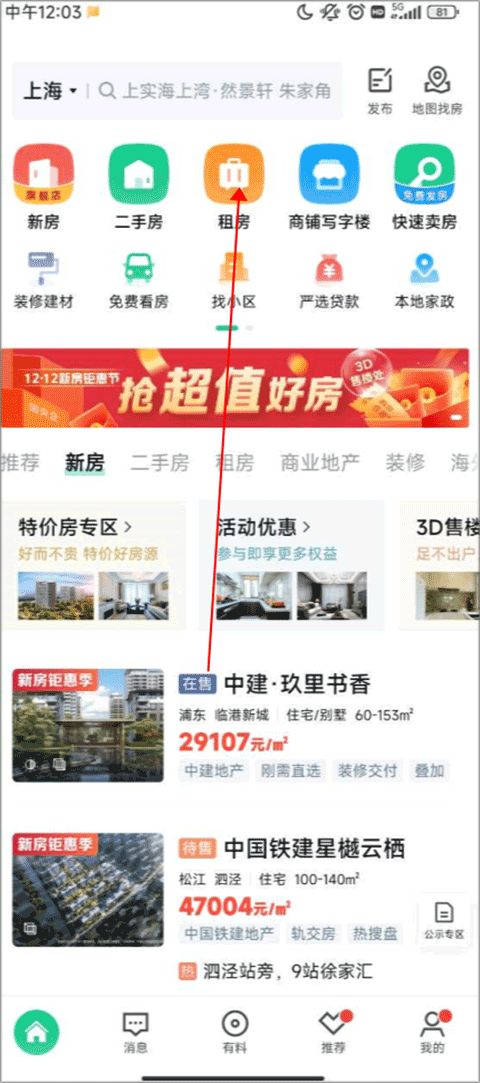 安居客源码:揭秘安居客源码,房产APP开发的核心技术与实现路径