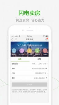 安居客源码:揭秘安居客源码,房产APP开发的核心技术与实现路径 安居客源码:揭秘安居客源码,房产APP开发的核心技术与实现路径