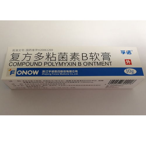 多粘菌素b软膏:多粘菌素b软膏,用途、用法与注意事项全解析 多粘菌素b软膏:多粘菌素b软膏,用途、用法与注意事项全解析