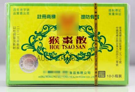 天黄猴枣散:天黄猴枣散,祖传秘方,百年世家,专治小儿咳喘