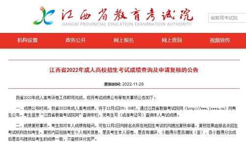 2022年成人高考成绩查询(2820年成人高考成绩查询) 2022年成人高考成绩查询(2820年成人高考成绩查询)