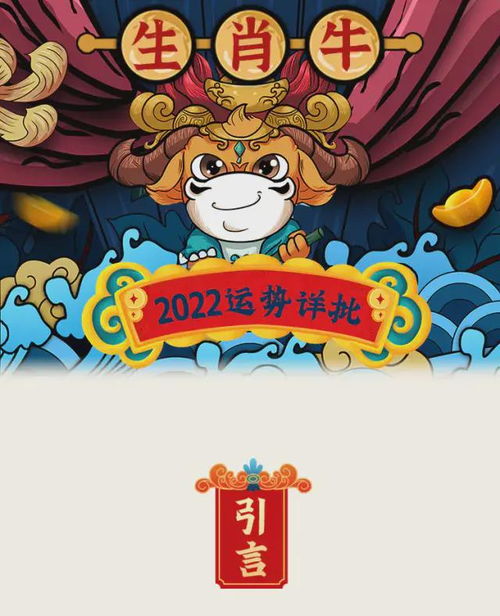 2022年生肖运势详解:2022壬寅虎年生肖运势全解析,十二生肖事业财运健康运精准指南