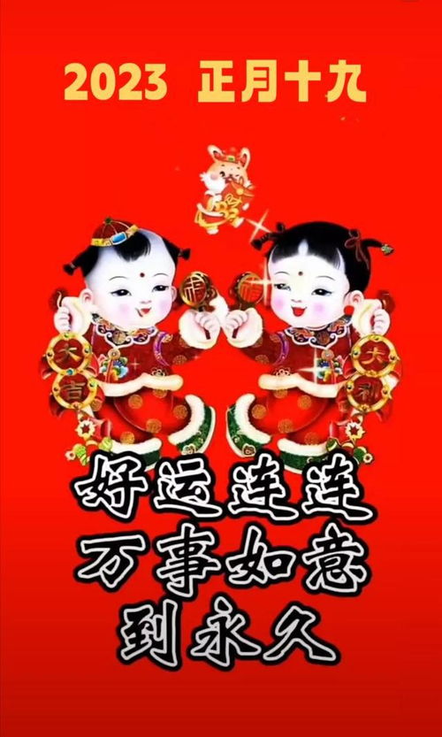 2023年属什么生肖?2023年属兔,吉祥如意,福运亨通—2023年生肖运势与人生指南
