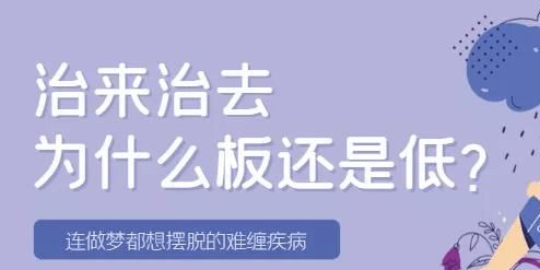 血小板低怎么治疗:血小板减少的应对之道,科学指南与治疗策略 血小板低怎么治疗:血小板减少的应对之道,科学指南与治疗策略