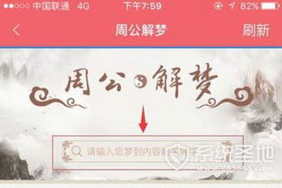 解梦打奖用什么软件:解梦打奖用什么软件?揭秘梦境与中奖的神秘关联! 解梦打奖用什么软件:解梦打奖用什么软件?揭秘梦境与中奖的神秘关联!