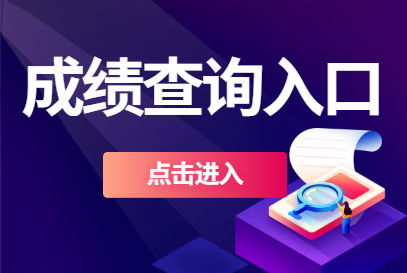 英语四级准考证查询入口(全国大学英语四级准考证查询)