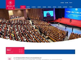 天津医科大学研究生院(首都医科大学研究生院)