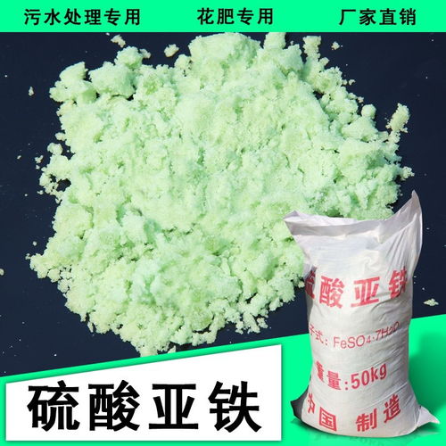 硫酸铁:硫酸铁,从净水到农业的多面手