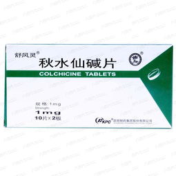 秋水仙碱片的副作用:警惕秋水仙碱片的副作用,痛风治疗的双刃剑 秋水仙碱片的副作用:警惕秋水仙碱片的副作用,痛风治疗的双刃剑