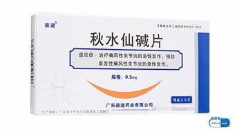 秋水仙碱片的副作用:警惕秋水仙碱片的副作用,痛风治疗的双刃剑 秋水仙碱片的副作用:警惕秋水仙碱片的副作用,痛风治疗的双刃剑