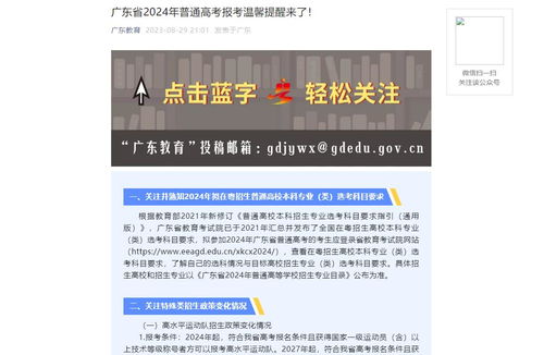 2023年高考报名条件(2023年高考报名条件是什么)