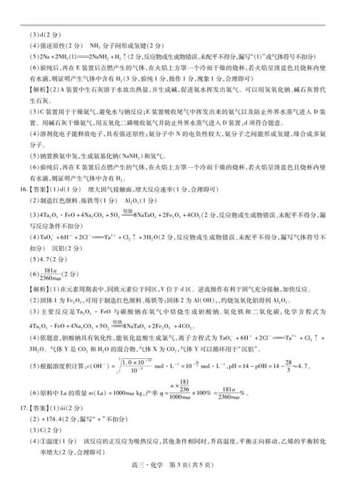 2025名校大联考第三次(2022年高三名校大联考)