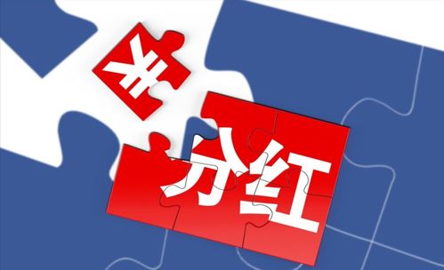 基金分红和拆分有何不同?