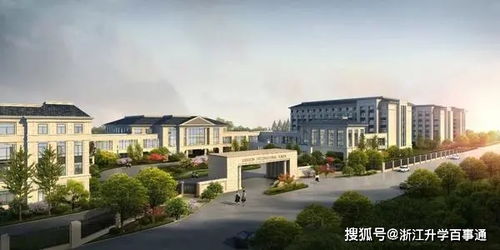 绍兴十大私立高中(绍兴有几所私立高中)