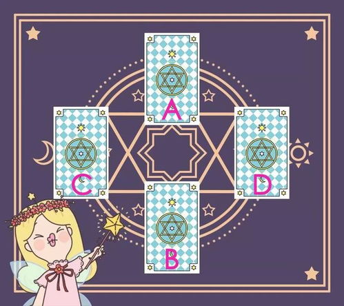 塔罗牌在线占卜四张牌阵:塔罗牌在线占卜四张牌阵,探索神秘力量与内心指引