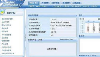 动易cms漏洞:动易CMS系统存在严重漏洞,多家网站受影响,专家紧急发布修复指南