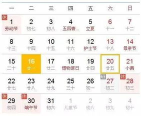 一九七二年结婚吉日查询:一九七二年结婚吉日查询指南,黄历择吉与传统婚期解析